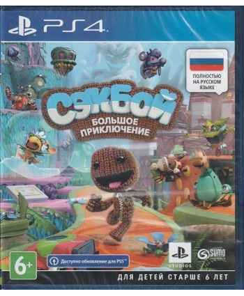 видеоигра Сэкбой Большое Приключение Русская версия на диске (PlayStation 4)