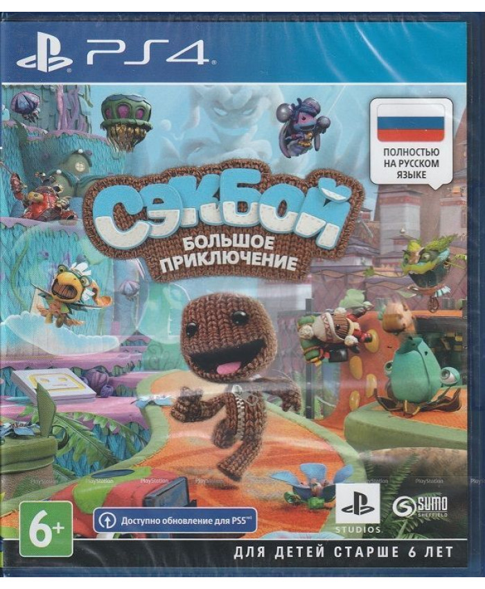 видеоигра Сэкбой Большое Приключение Русская версия на диске (PlayStation 4)