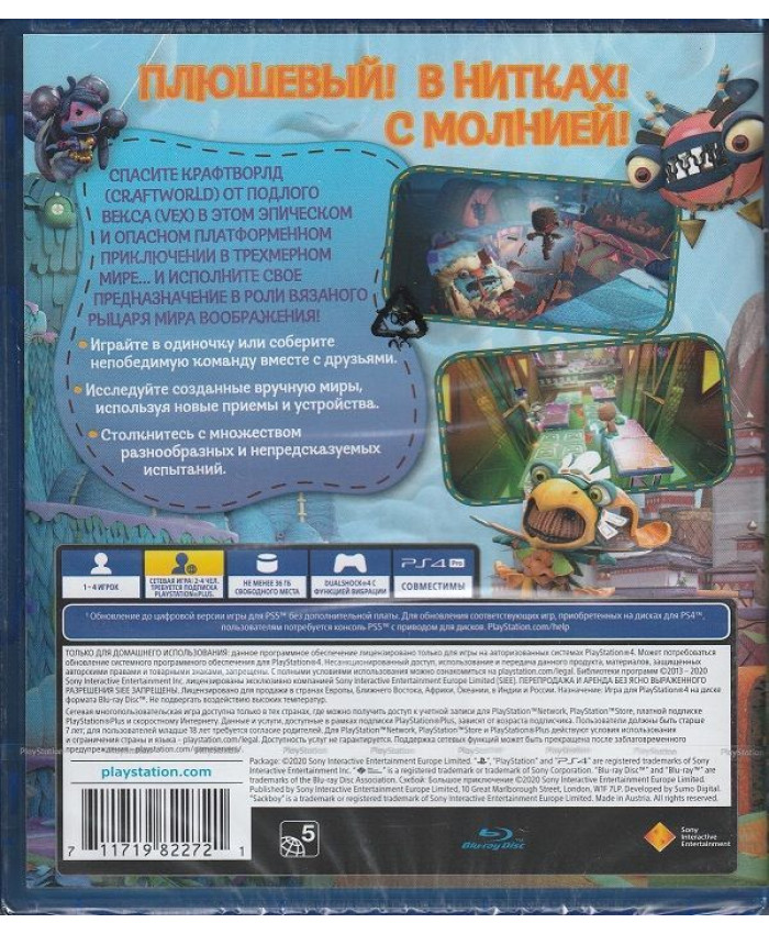видеоигра Сэкбой Большое Приключение Русская версия на диске (PlayStation 4)
