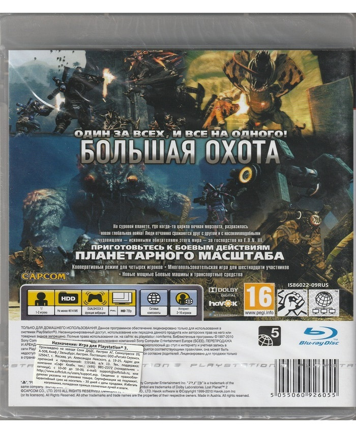 игра Lost Planet 2 (PlayStation 3, Английская версия)