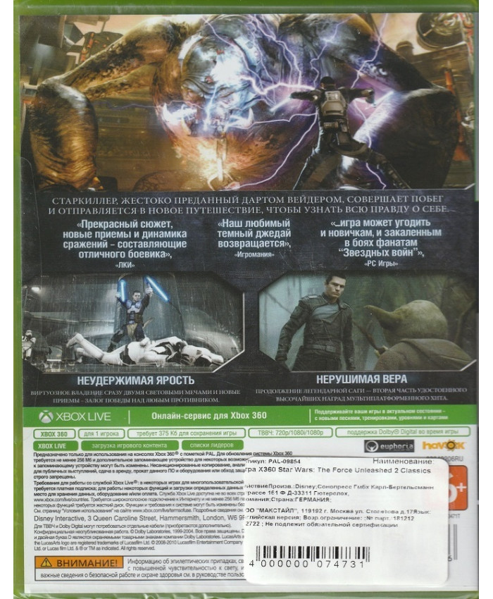 игра Star Wars The Force Unleashed II (Xbox 360/Xbox One)