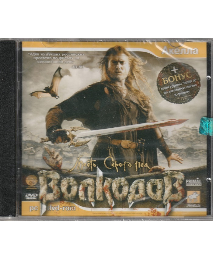 Волкодав Месть Серого Пса Русская Версия Jewel (PC)