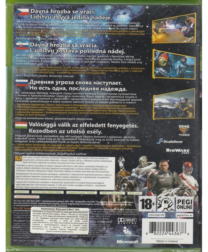 игра Mass Effect (XBox360, Xbox One, Английская версия)