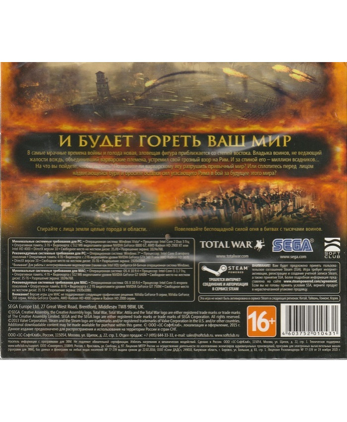 игра Total War ATTILA Русская Версия Jewel (PC)
