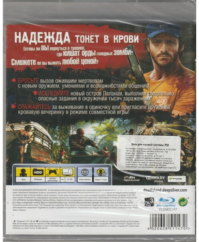 Dead Island: Riptide (PS3)