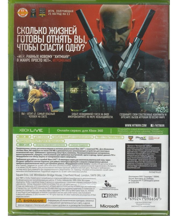 HITMAN: Absolution Русская Версия (Xbox 360/Xbox One)
