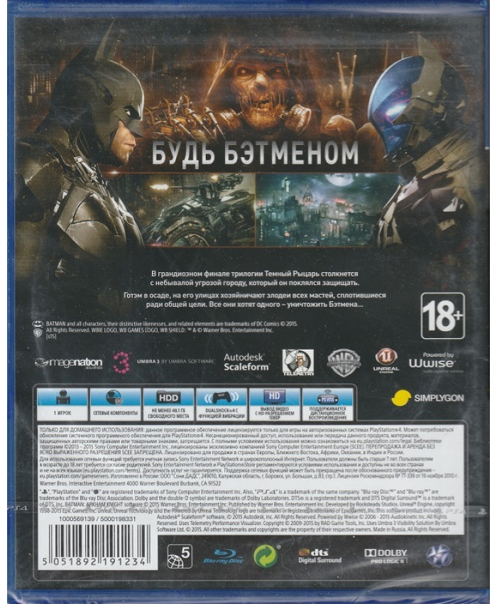 Batman: Рыцарь Аркхема Русская Версия (PS4)