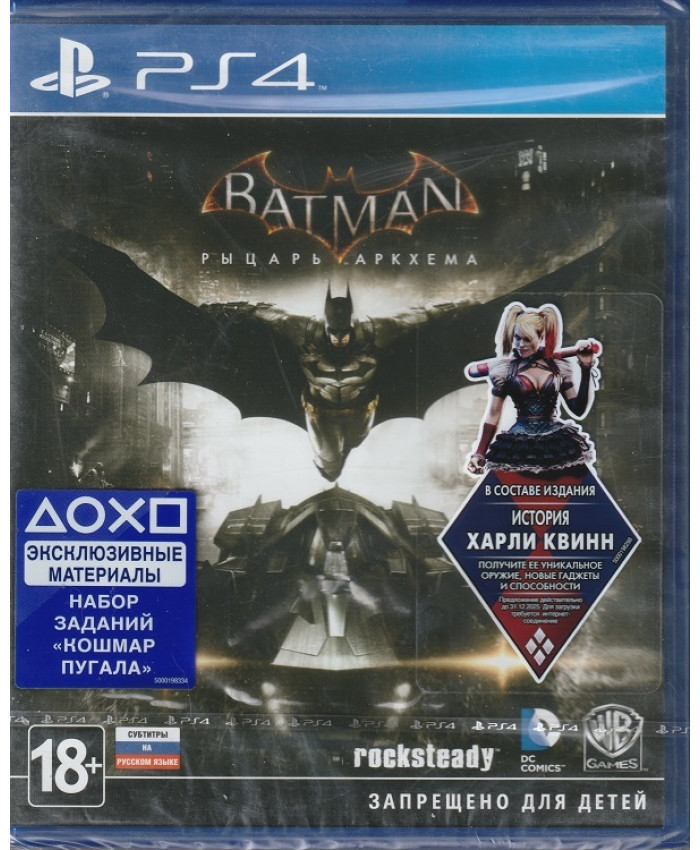Batman: Рыцарь Аркхема Русская Версия (PS4)