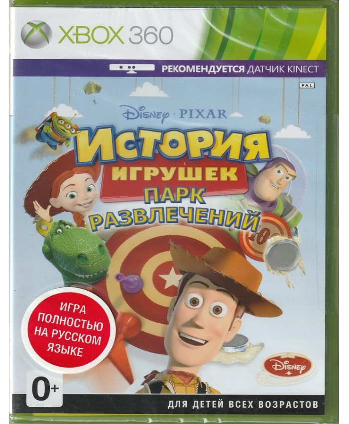 игра История игрушек: Парк развлечений (Xbox 360, русская версия)