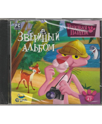 Розовая Пантера. Звериный альбом Русская версия Jewel (PC)