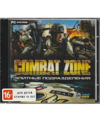 игра Combat Zone: Элитные Подразделения (PC, русская версия)