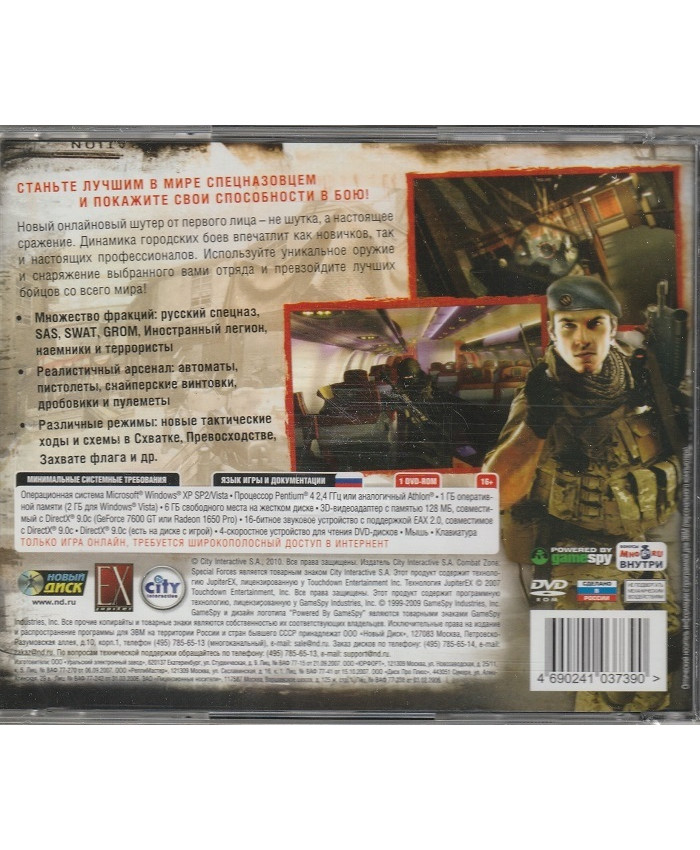 игра Combat Zone: Элитные Подразделения (PC, русская версия)