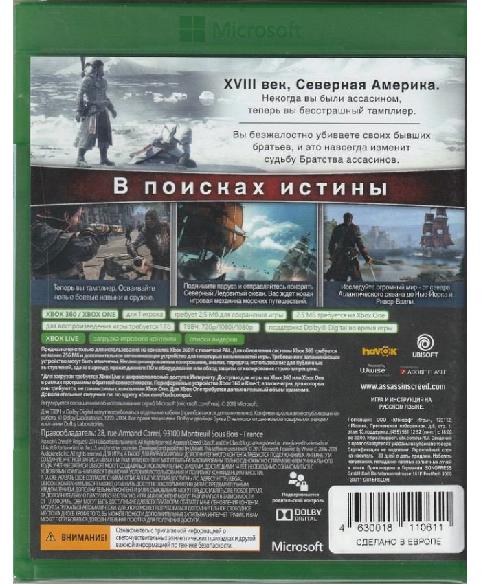 игра Assassin's Creed Изгой (Xbox360/Xbox One, русская версия) 