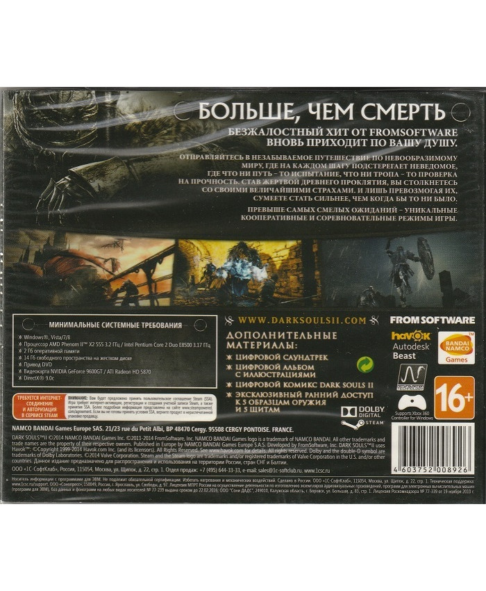 игра Dark Souls II (PC, русские субтитры)