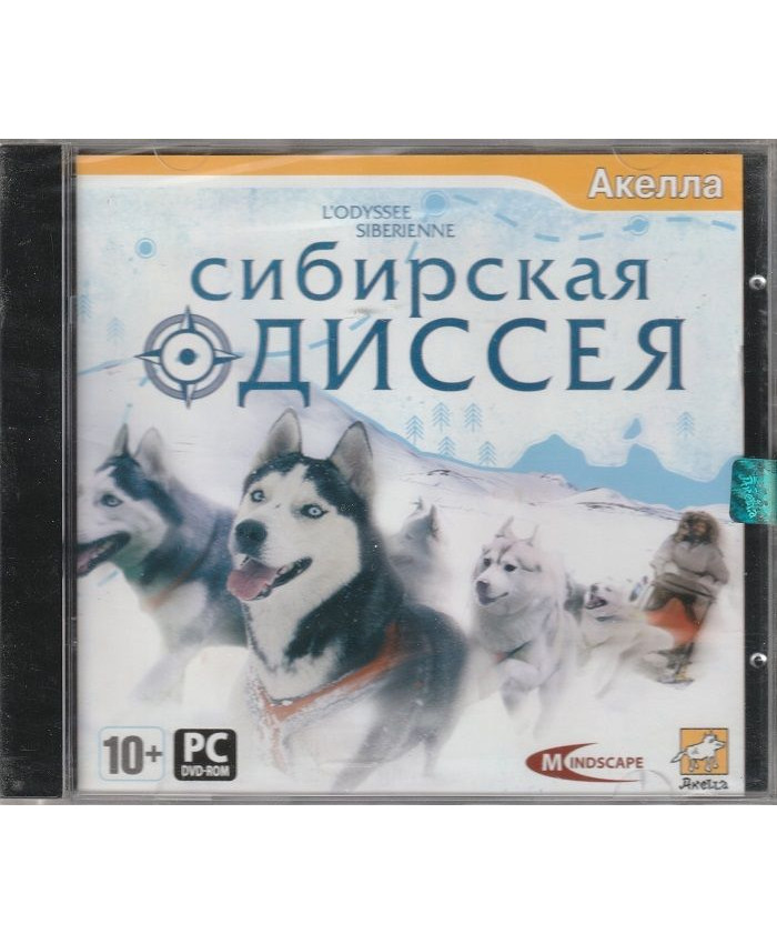 игра Сибирская Одиссея Русская Версия Jewel (PC)