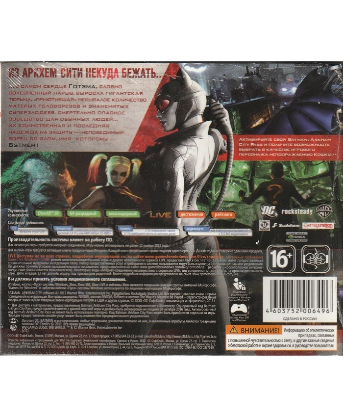 игра Batman Аркхем Сити (PC, русские субтитры)