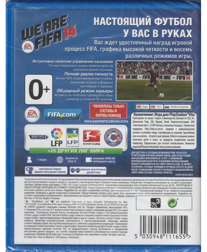 игра FIFA 14 Legacy Edition (PS Vita, Английский язык)