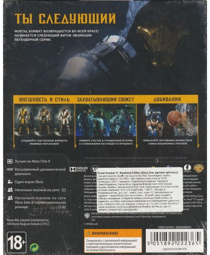 игра Mortal Kombat 11  Steelbook Edition Русская версия (Xbox one)