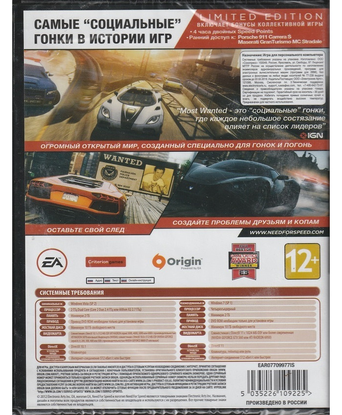 игра Need for Speed: Most Wanted 2012 (Criterion) Limited Edition Русская Версия Box (PC)