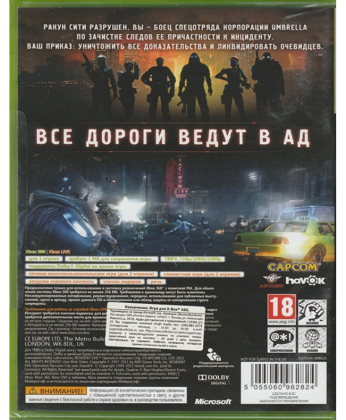 игра Resident Evil: Operation Raccoon City (XBox360, Русские субтитры)