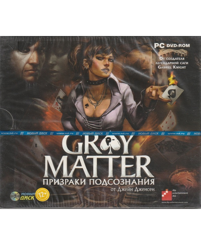 игра Gray Matter: Призраки подсознания Русская Версия Jewel (PC)