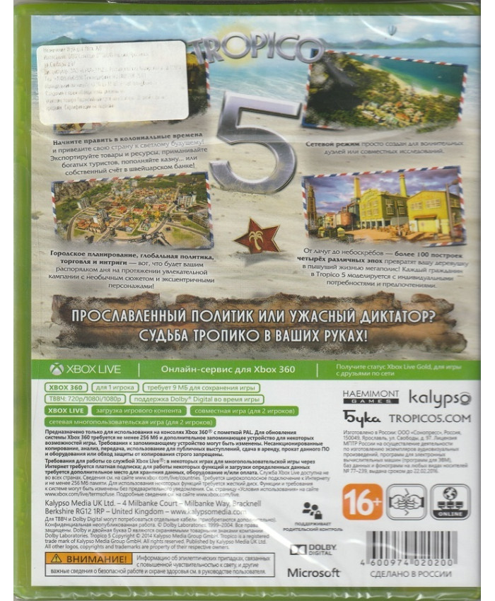 игра Tropico 5 (Xbox 360, русская версия)