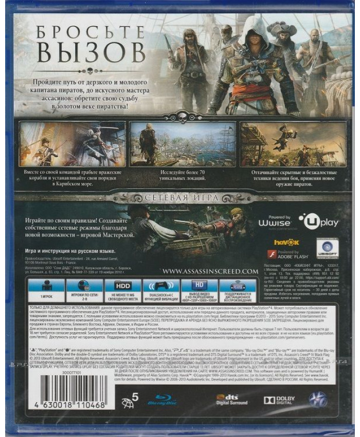 Assassin's Creed  Черный флаг  Русская Версия (PS4)