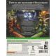 игра Fable Anniversary (Xbox 360, русская версия)