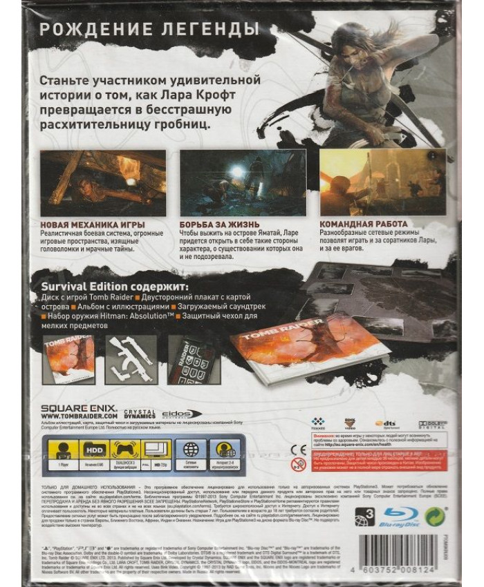 игра Tomb Raider Survival Edition  Русская Версия (PS3)