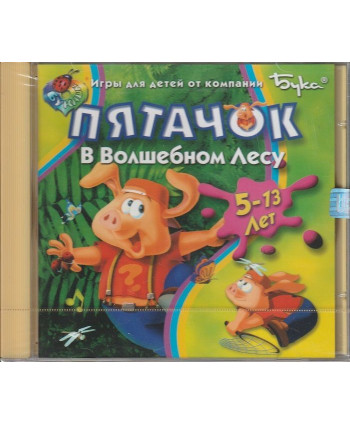 Видеоигра Пятачок в волшебном лесу Русская Версия Jewel (PC)