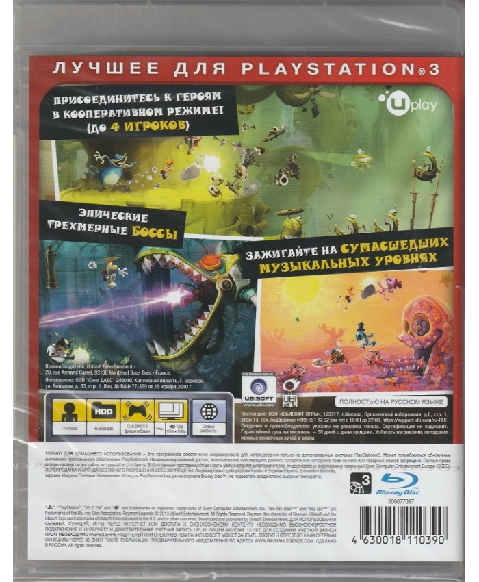 игра Rayman Legends Русская версия (PS3)