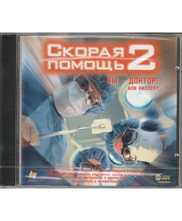 Скорая помощь 2 Jewel