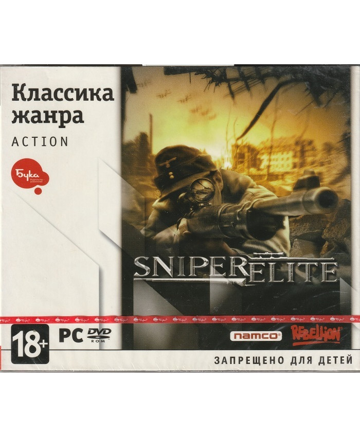 Sniper Elite Русская Версия Jewel (PC)