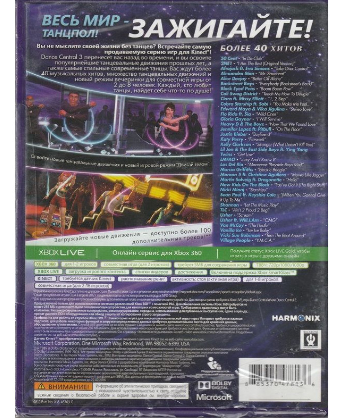 игра Dance Central 3 Русская Версия для Kinect (Xbox 360)