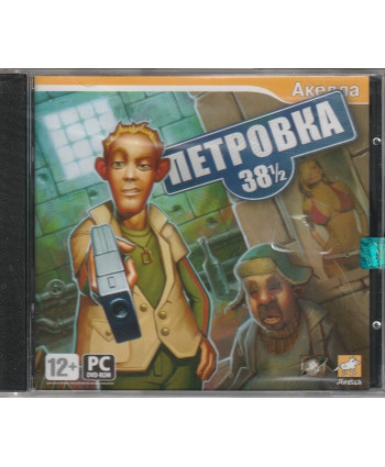 Петровка 38 1/2 Русская версия Jewel (PC)
