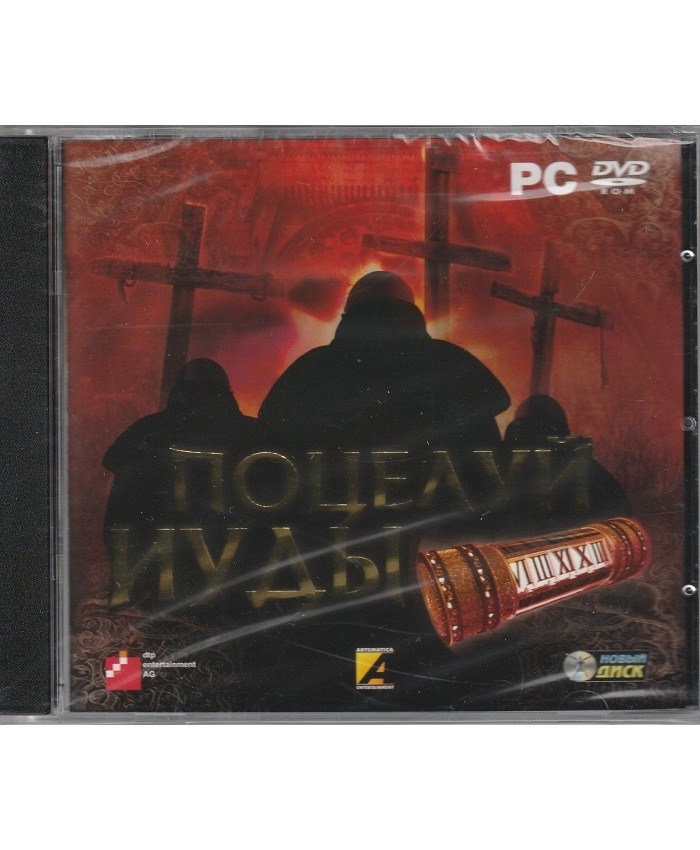 игра Поцелуй Иуды Русская версия Jewel (PC)