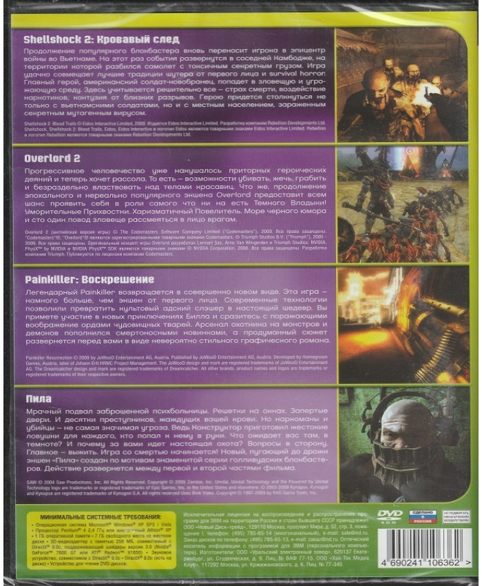 игра Суперсборник Best Action Русская версия Box (PC)