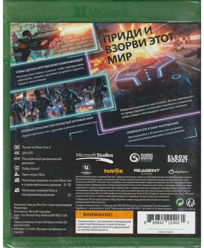 игра Crackdown 3 (Xbox One)