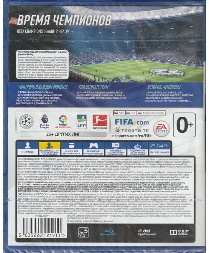 Fifa 19 Русская Версия (PS4)