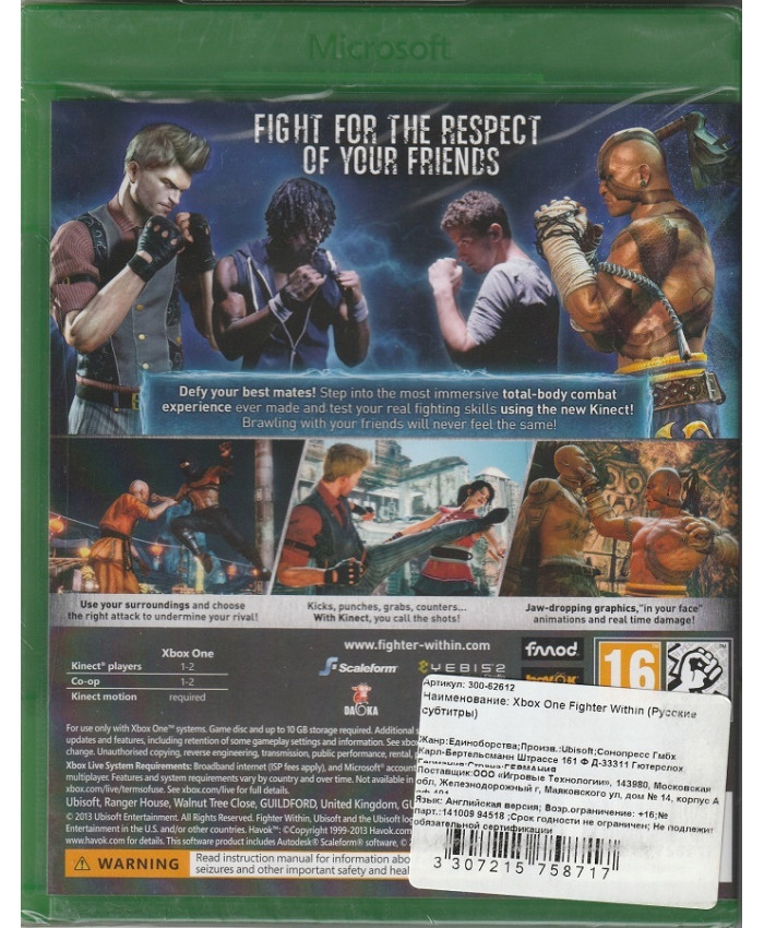 игра Fighter Within (Xbox One, русские субтитры)