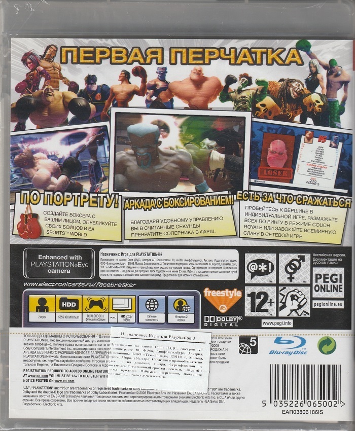 игра Facebreaker (PS3)