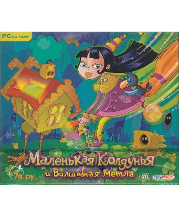 Маленькая Колдунья и волшебная метла Jewel