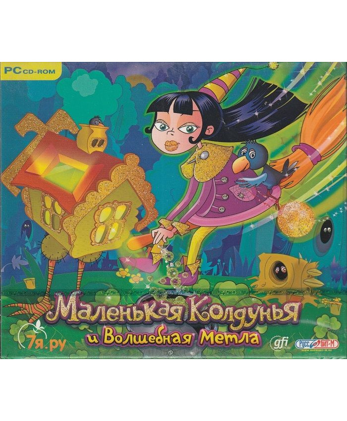 Маленькая Колдунья и волшебная метла Jewel