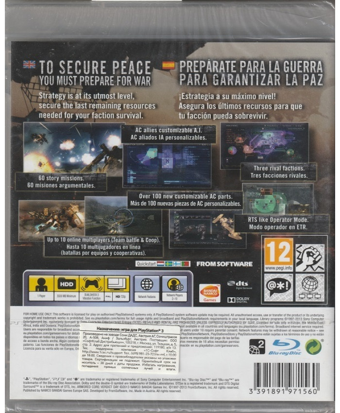 Armored Core: Verdict Day (PS3)