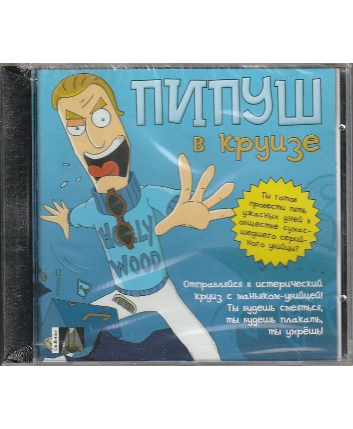 игра Пипуш в круизе Русская версия Jewel (PC)