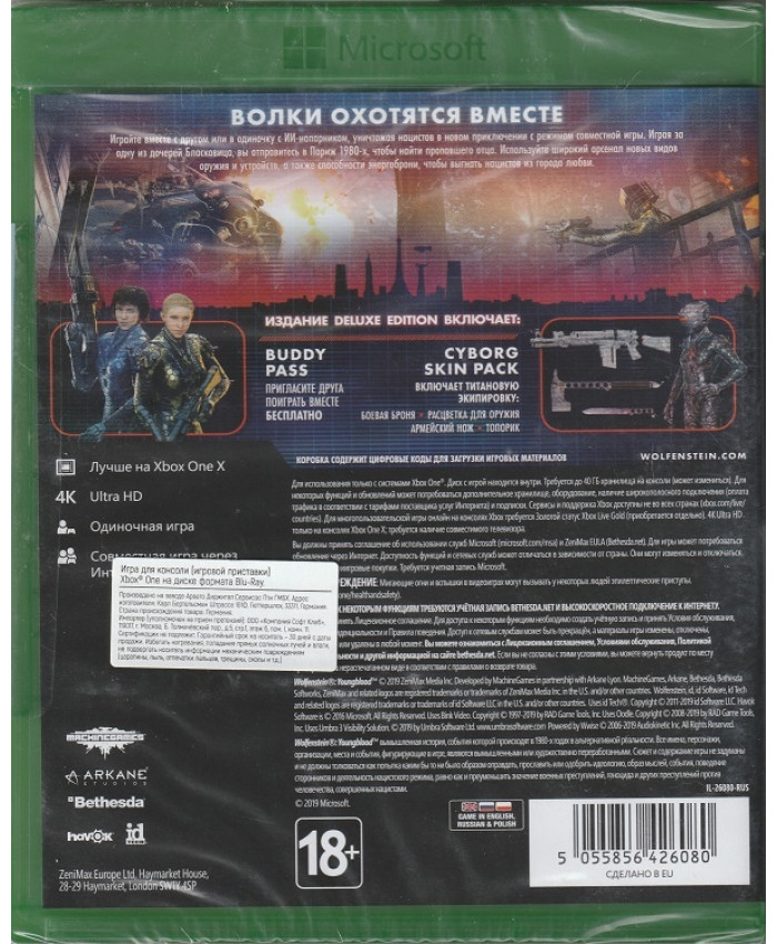 Wolfenstein: Youngblood Deluxe Edition Русская Версия (Xbox One)