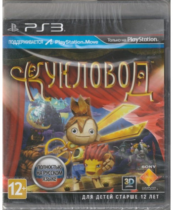 игра Кукловод  Русская версия (PS3)