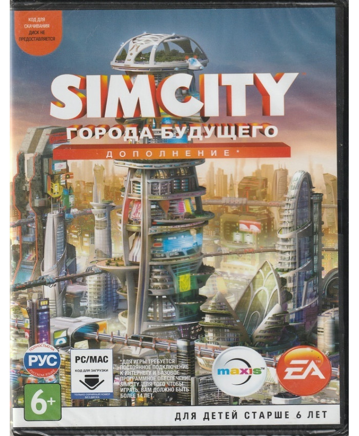 игра SimCity: Города будущего (дополнение) Русская Версия Box (PC)