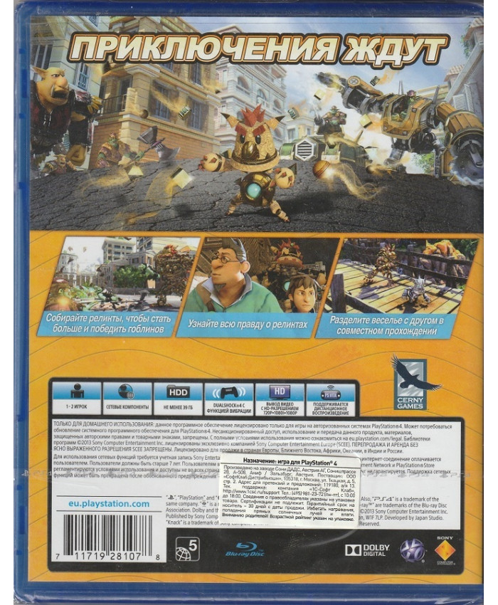 игра Knack (PlayStation4, русская версия)