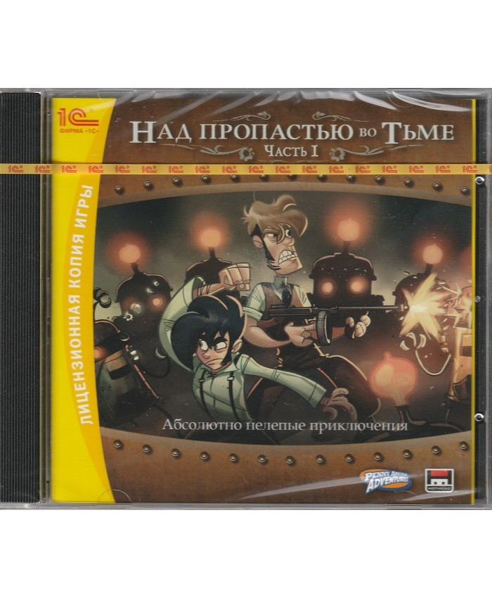 Над пропастью во тьме. Часть 1 Русская версия Jewel (PC)